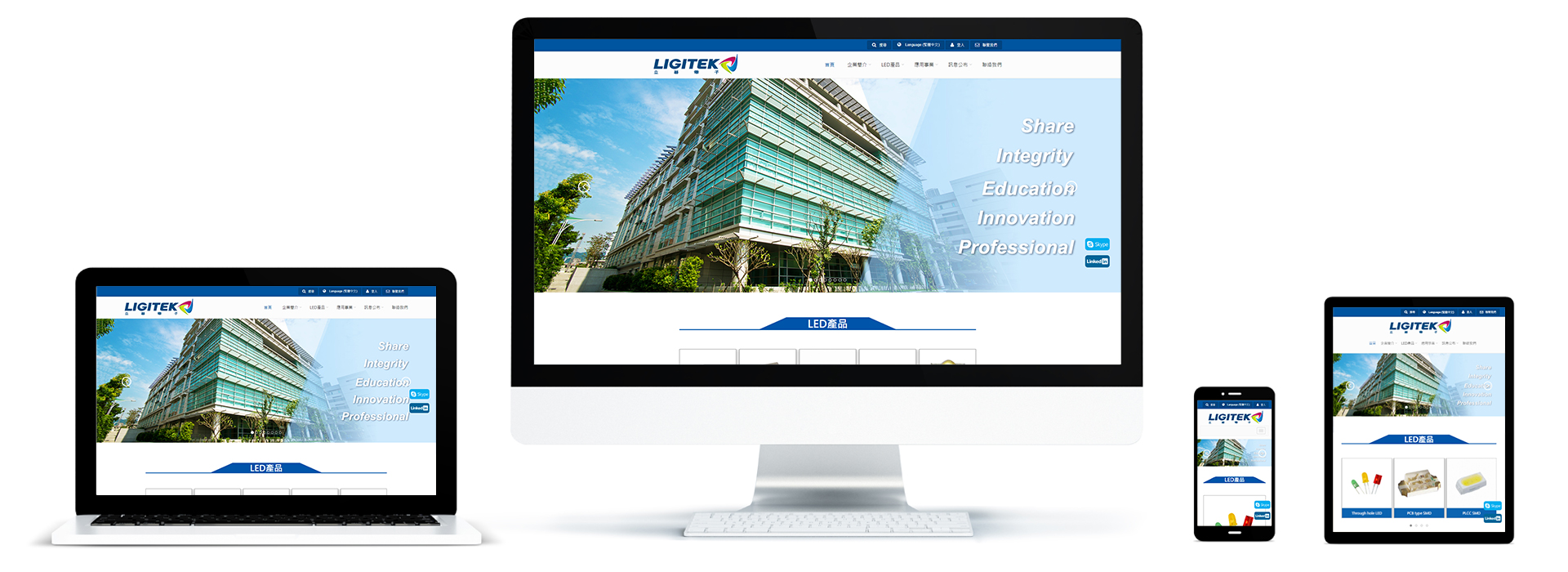 立碁電子股份有限公司 全得宏資訊